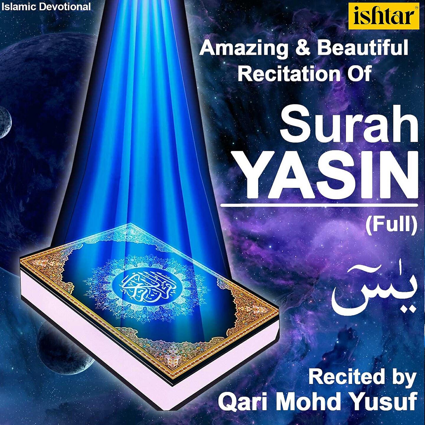 Qari Mohd Yusuf - Surah Yasin