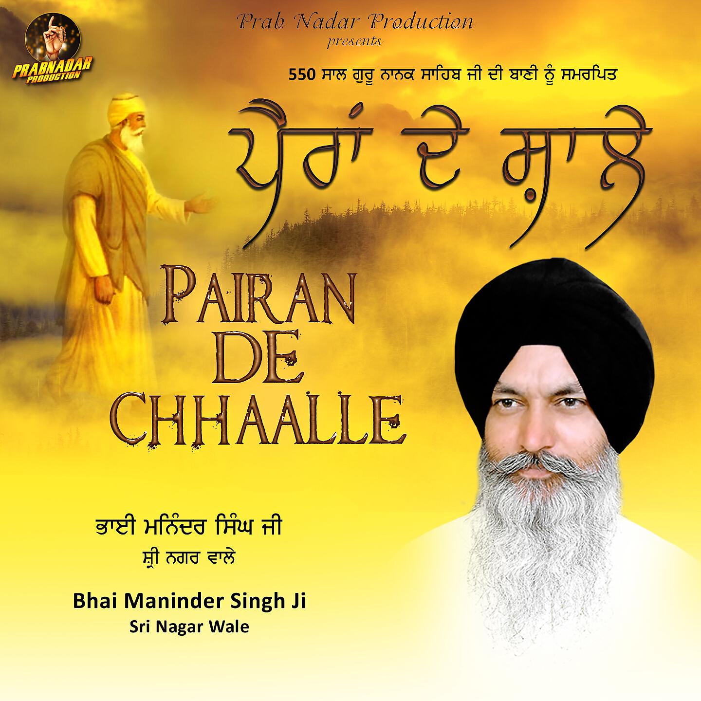 Bhai Maninder Singh Ji Sri Nagar Wale - Pairan De Chhaalle