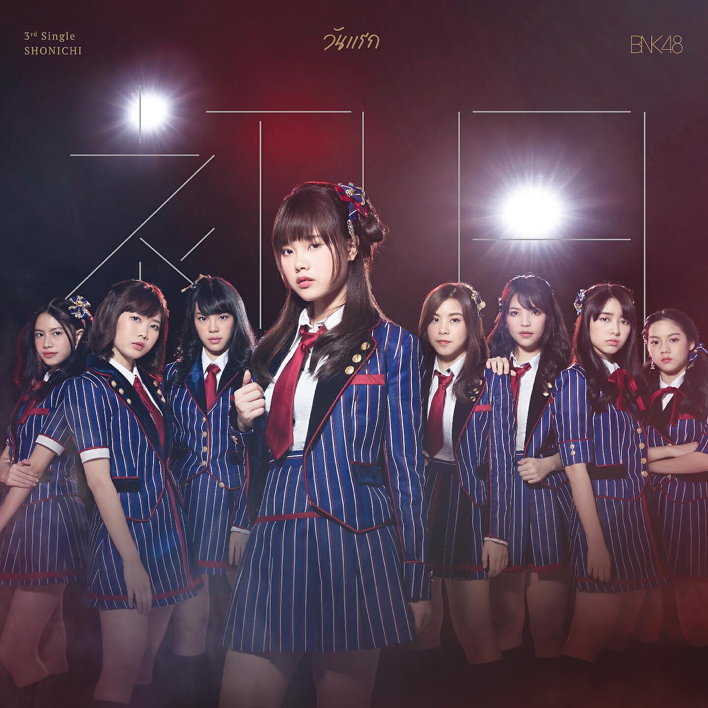 BNK48 - Namida Surprise!