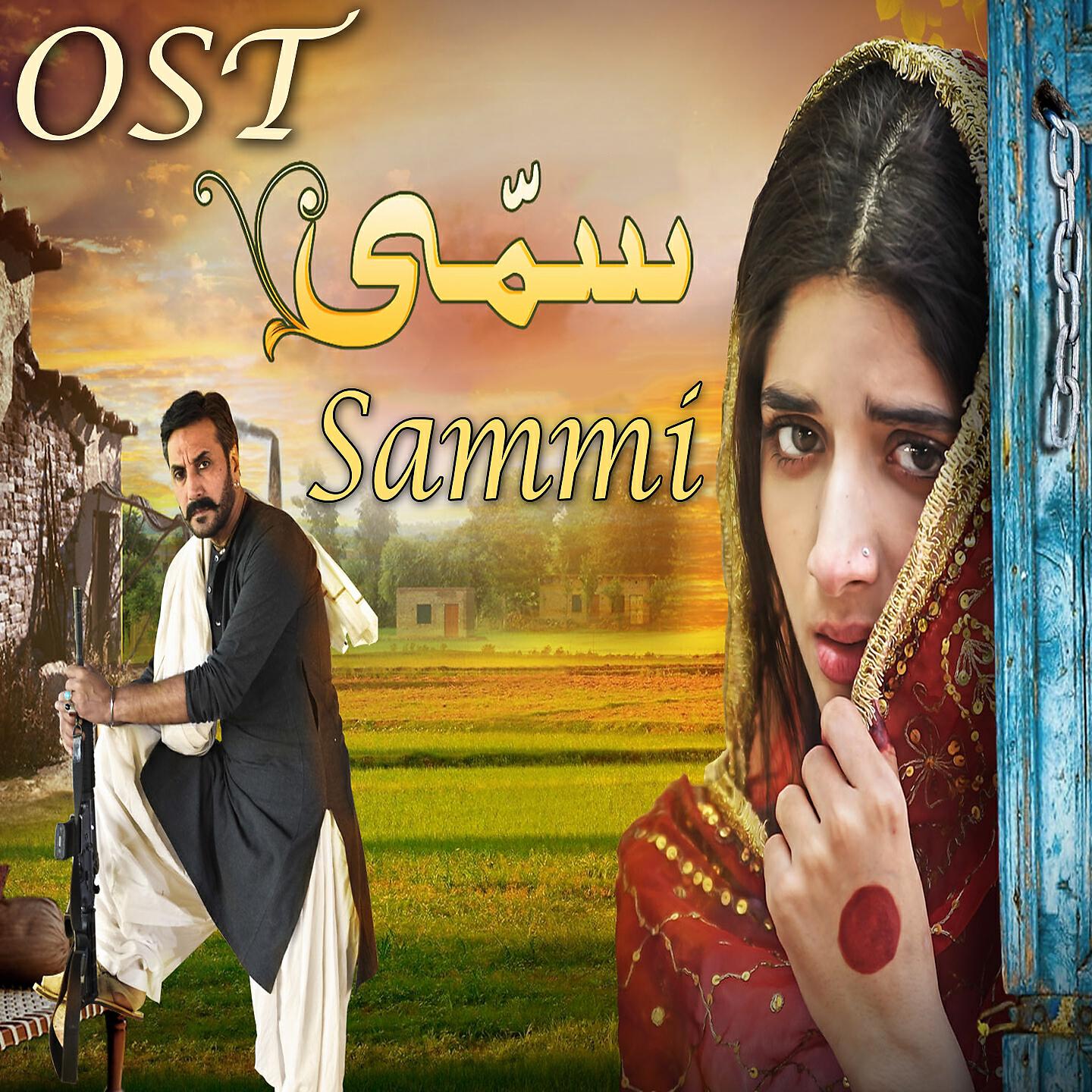 Zeb Bangash - Sammi  (From 