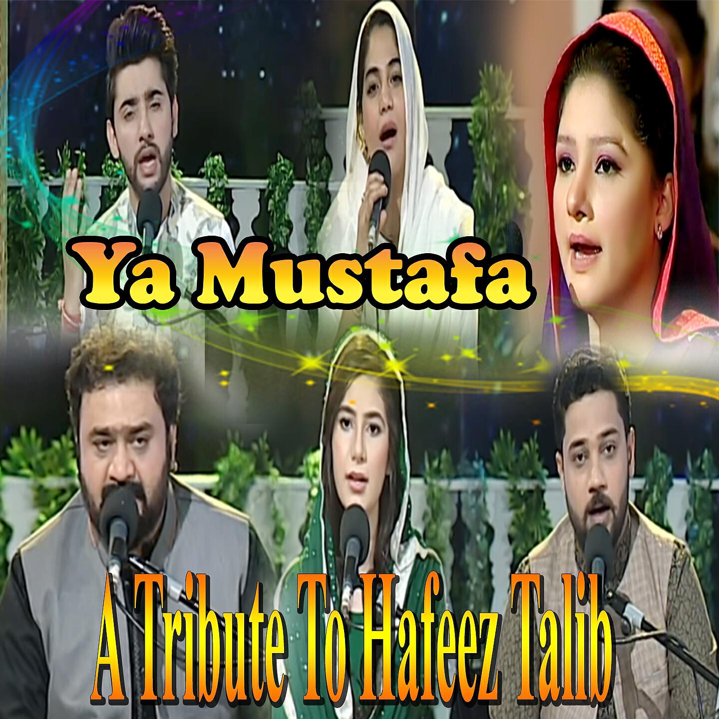 Sanam Marvi - Nabi Ko Mazhar E Shan E Khuda Kehye Baja Kehye