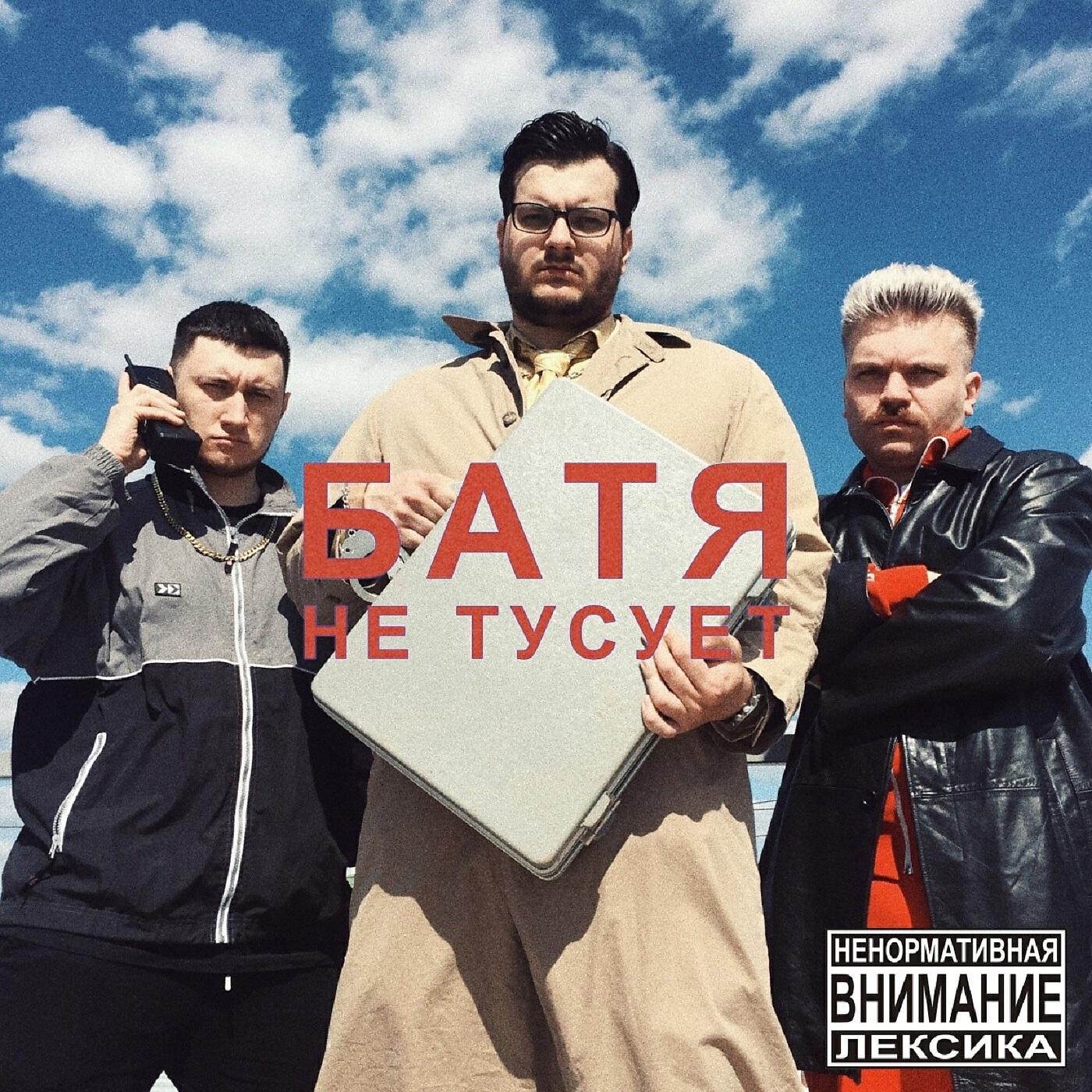 Батя в здании gif. Песни про батю. Батя говорил литвиненко текст. Маршал батя слушать. Батя музыка.