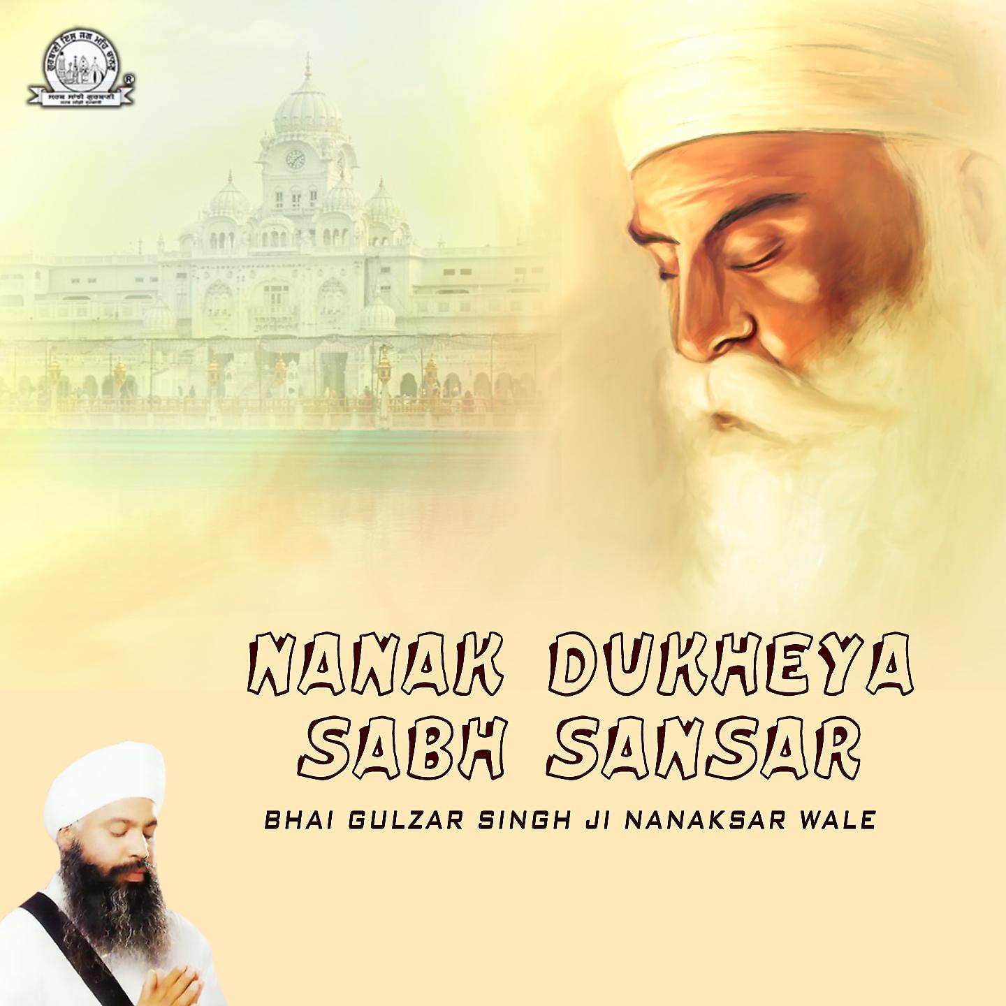 Bhai Gulzar Singh Ji Nanaksar Wale - Nanak Dukheya Sabh Sansar