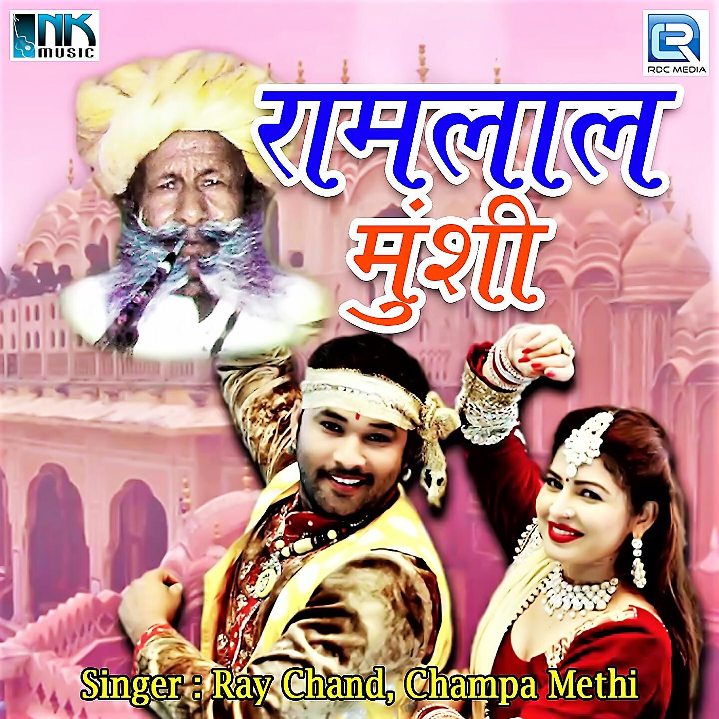 Ray Chand - Motar Me Bithado Sa
