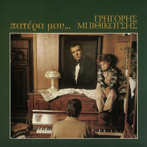 Grigoris Bithikotsis - Hamogela Katerina