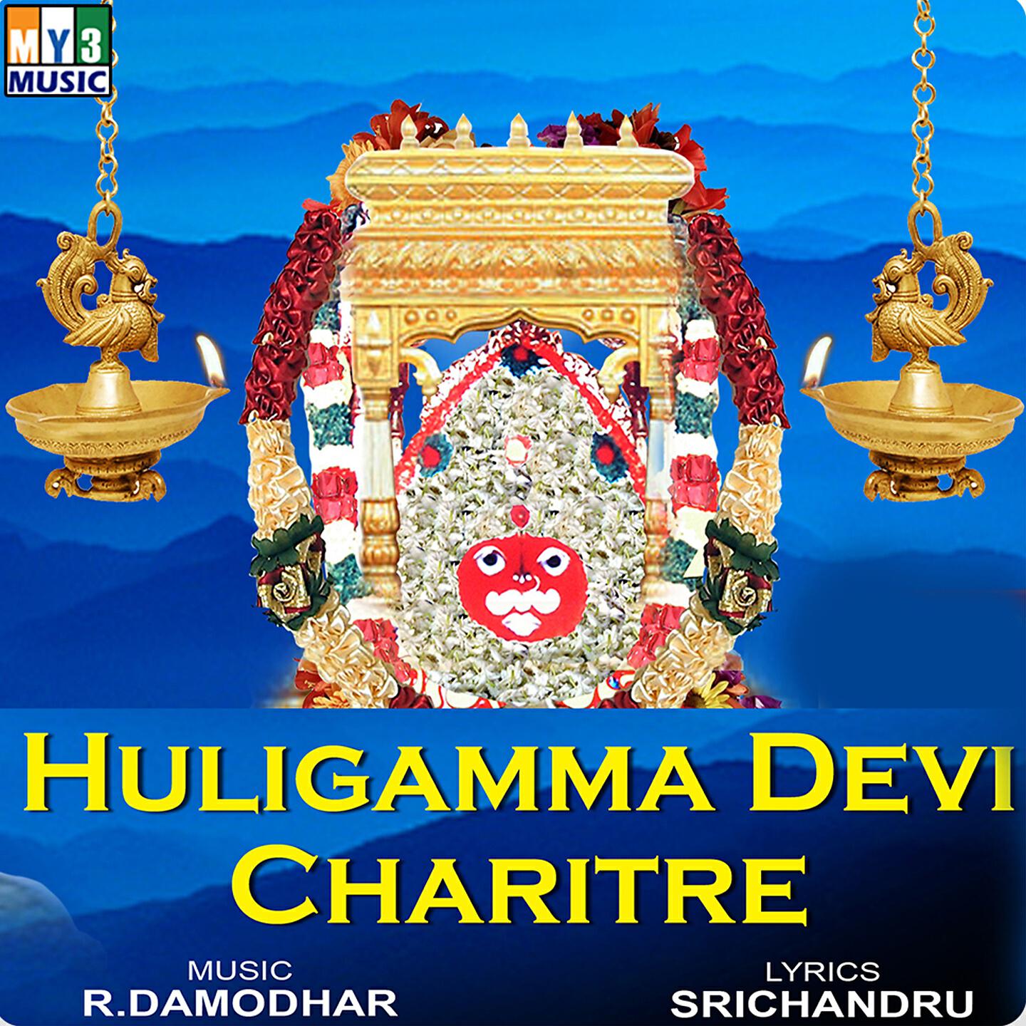 Sujatha Dutt - Huligamma Devi Charitre