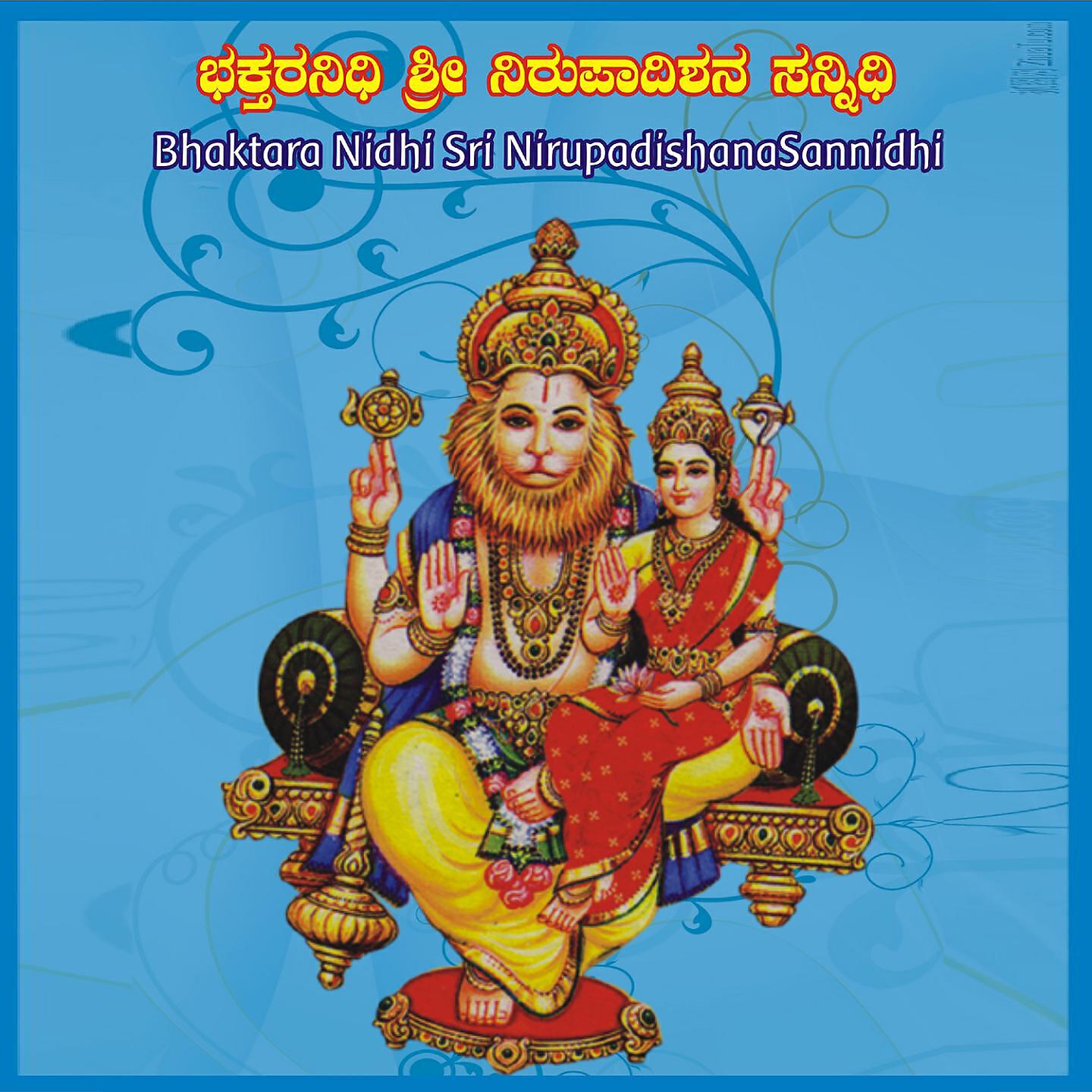 Shamitha Malnad - Nija Bhaktiyendarenu