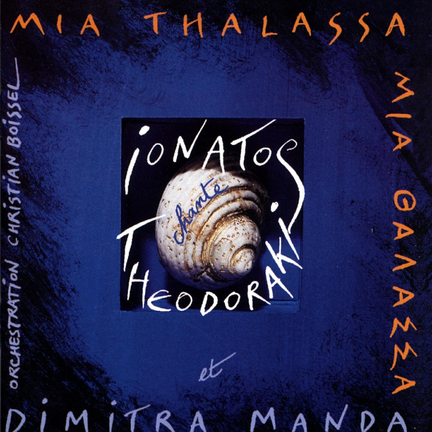Angélique Ionatos - Vathia Sti Mira Mou