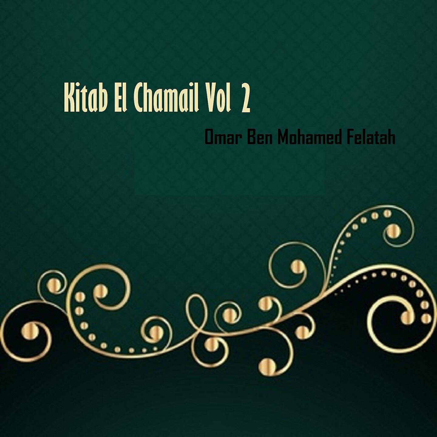 Omar Ben Mohamed Felatah - Kitab El Chamail, Pt.4