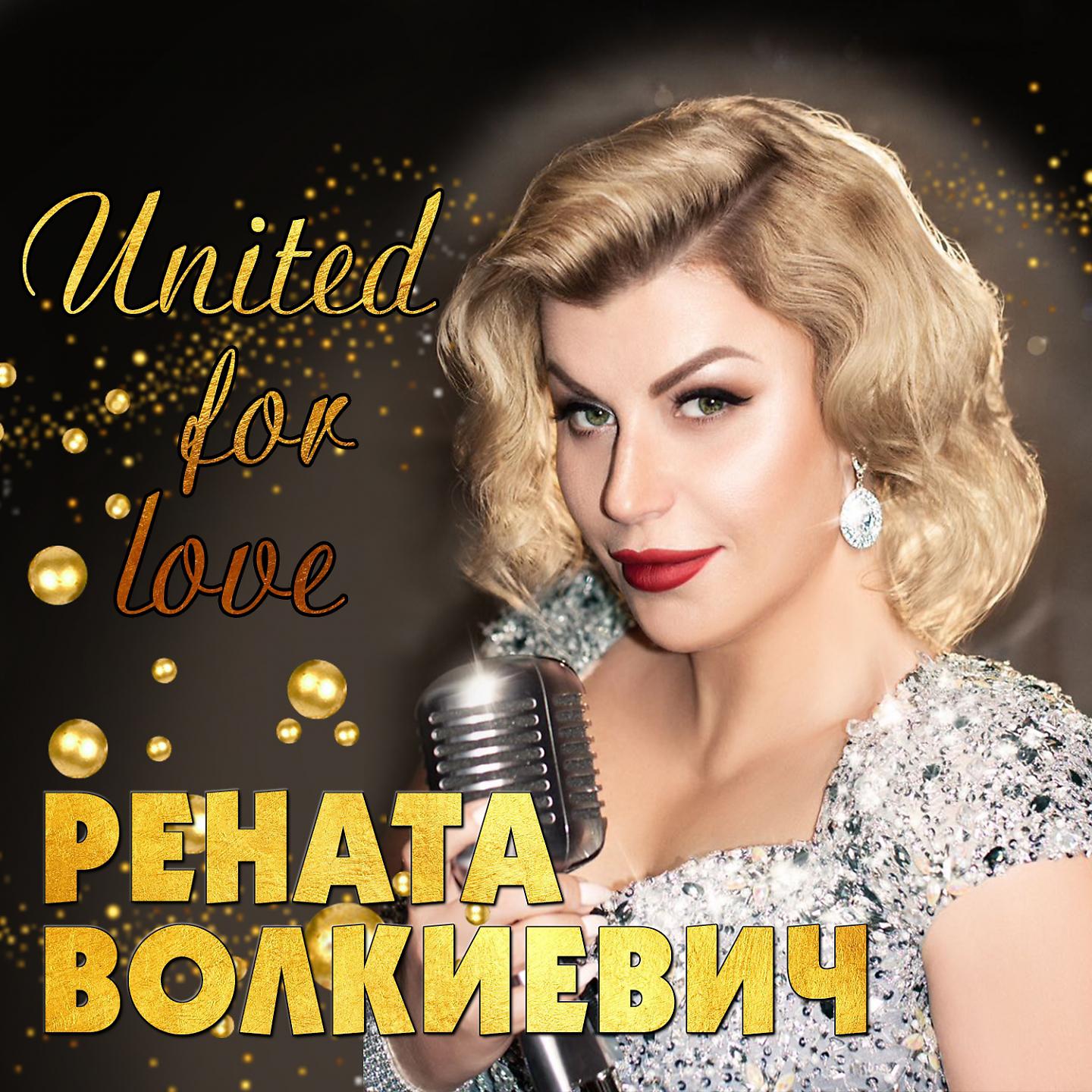 Постер альбома United for Love