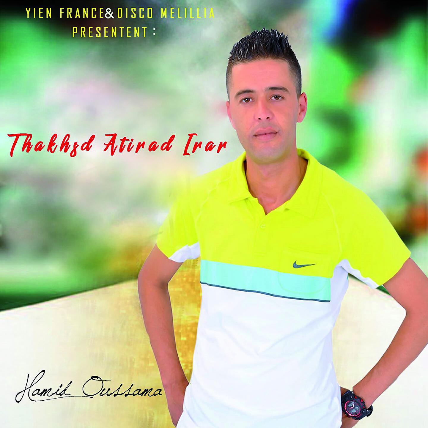 Hamid Oussama - Mind Yiwyan Aliman