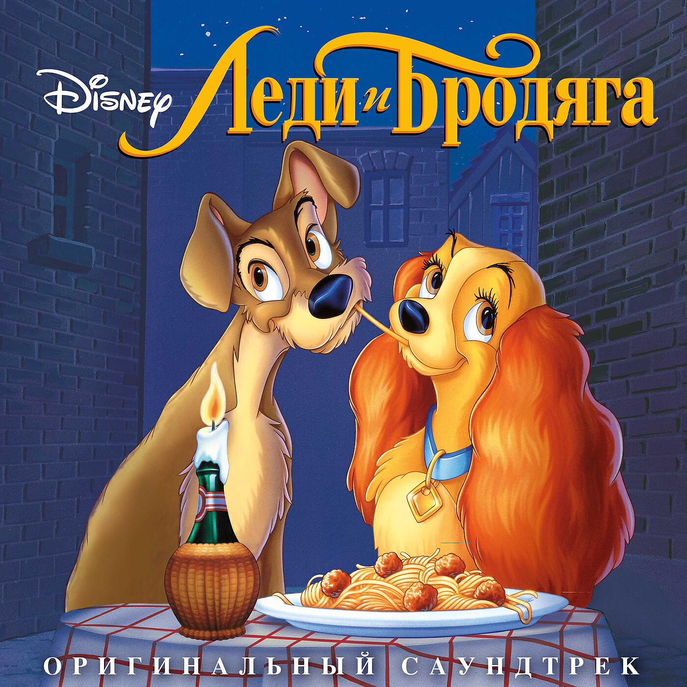 Peggy Lee - The Siamese Cat Song/What's Going on Down There