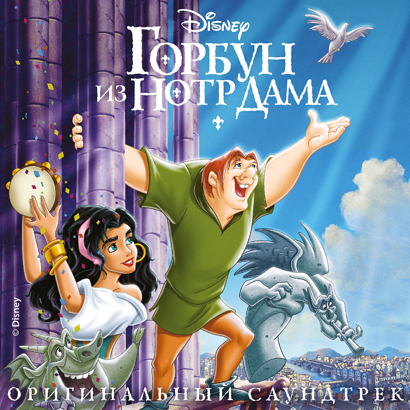 Heidi Mollenhauer - God Help the Outcasts