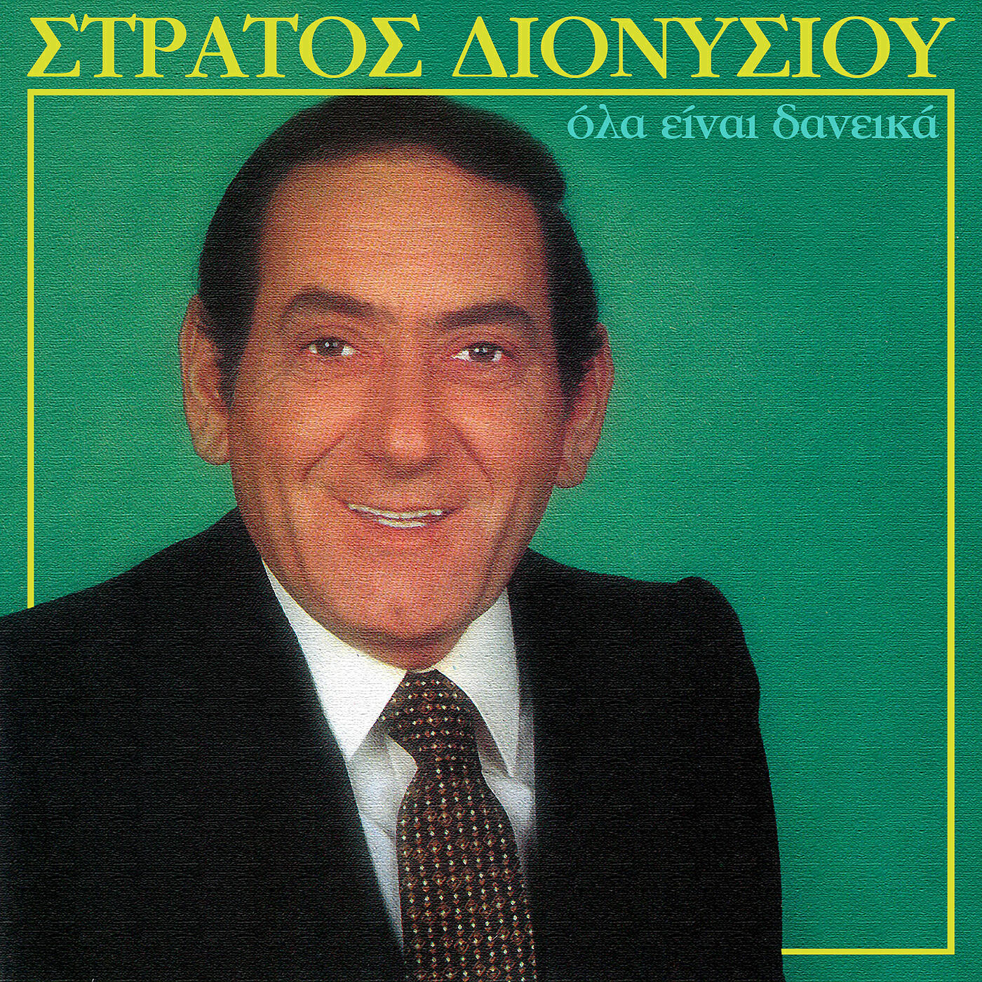 Stratos Dionisiou - Ke Lege Lege