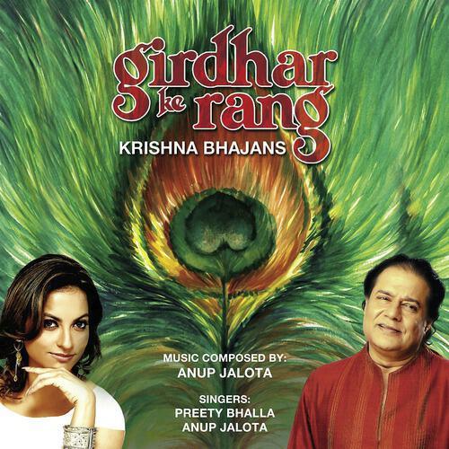 Preety Bhalla - Ek Bansi Mein Do Sargam