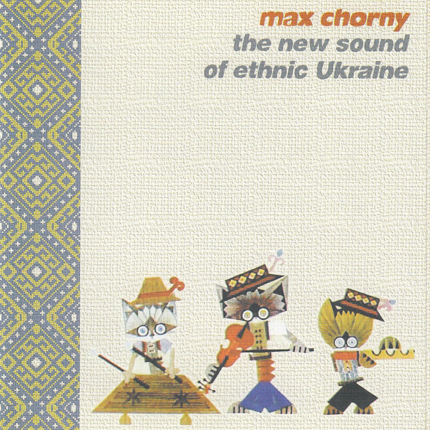 Max Chorny - Zakarpatckiy Tanok