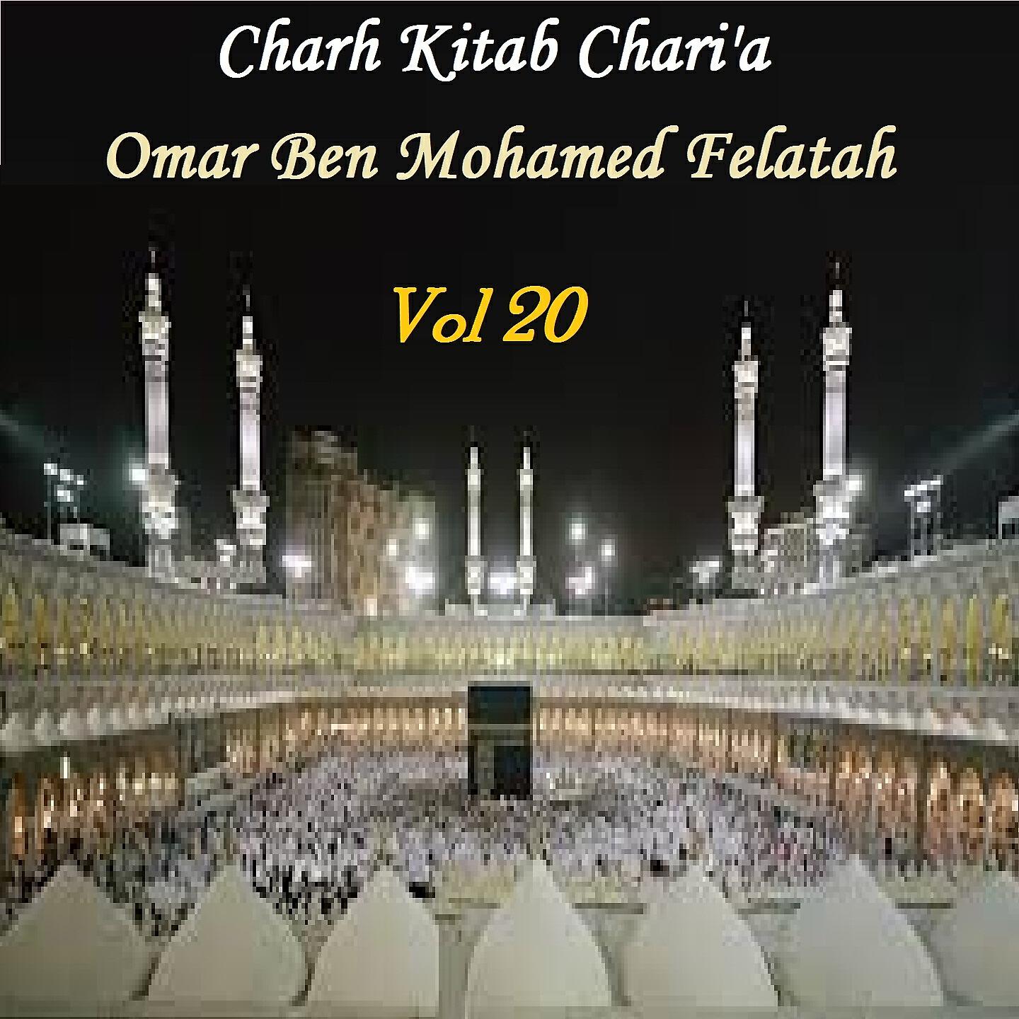 Omar Ben Mohamed Felatah - Charh Kitab Chari'a, Pt.8