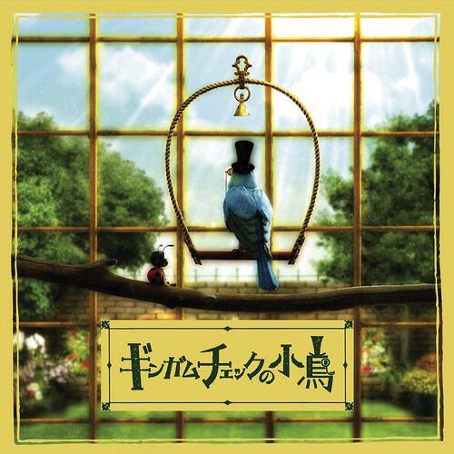 Shione Yukawa - akai hana shiroi hana