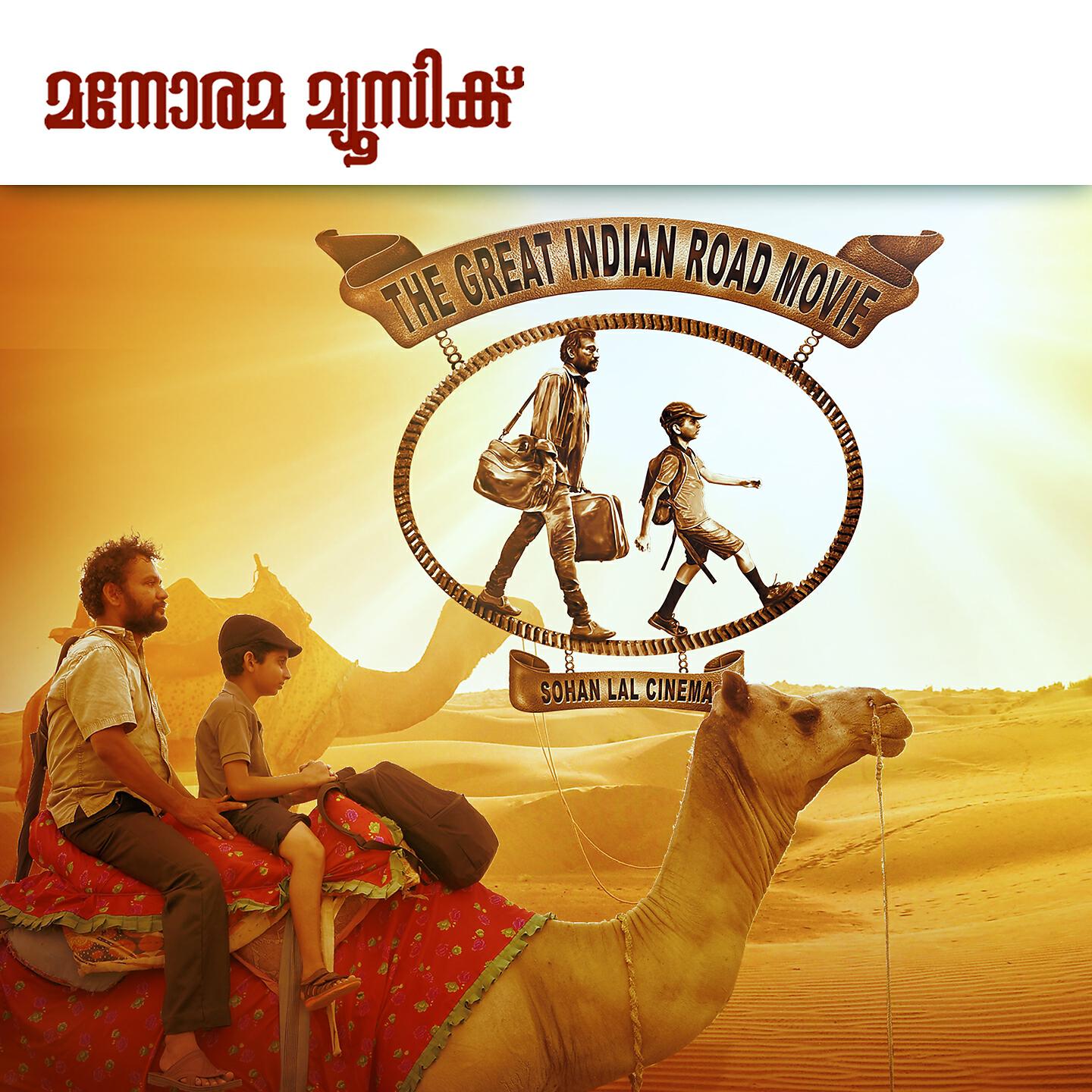 Amal Antony - Kannil Minnum Vettam
