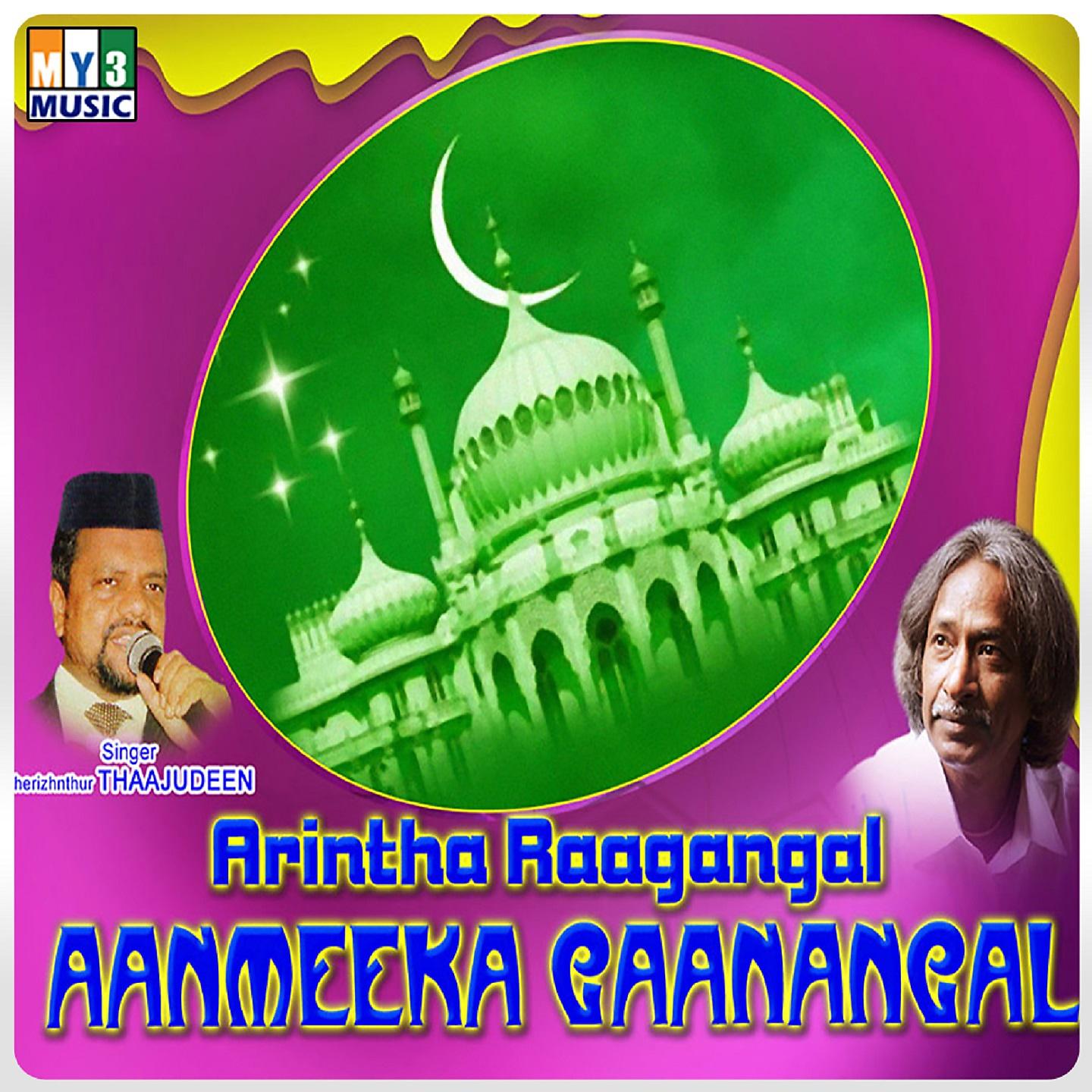 Постер альбома Arintha Raagangal Aanmeeka Gaanangal