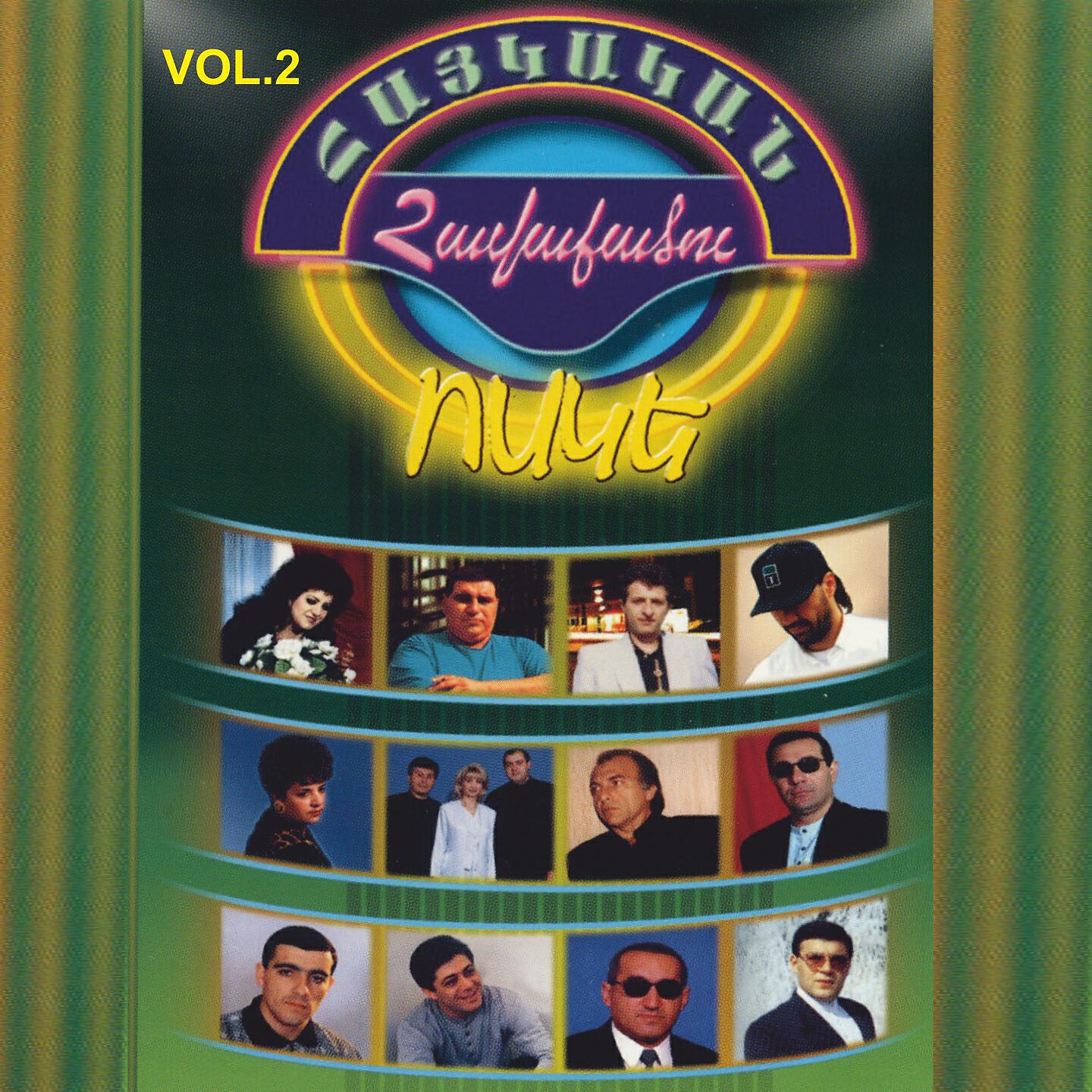Levon Sargsyan - Qo Tnndyan Orn E