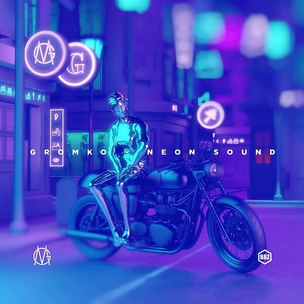 Gromko - WTF (feat. Shaev)