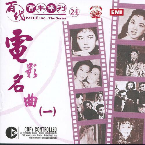 Chang Loo - Ying Huo Hui