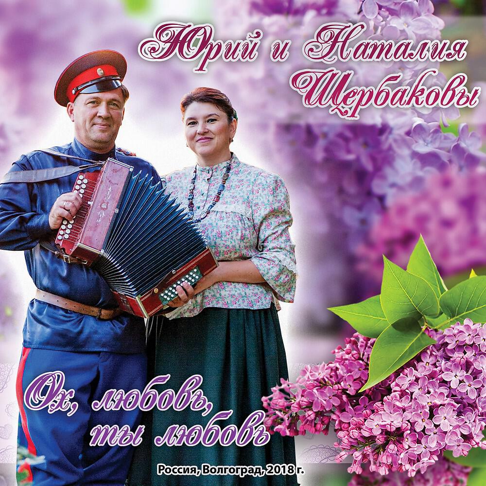 Юрий Щербаков - Есть любовь или нет