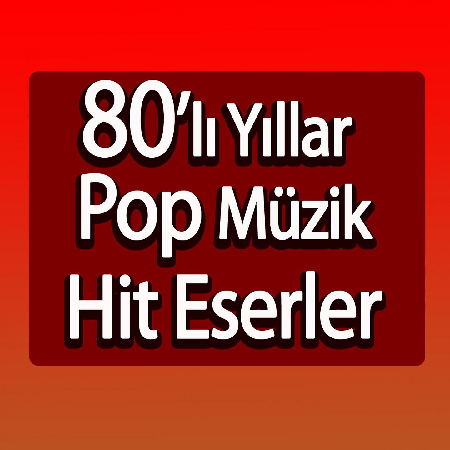 Постер альбома 80'li Yıllar Pop Müziği Hit Eserler