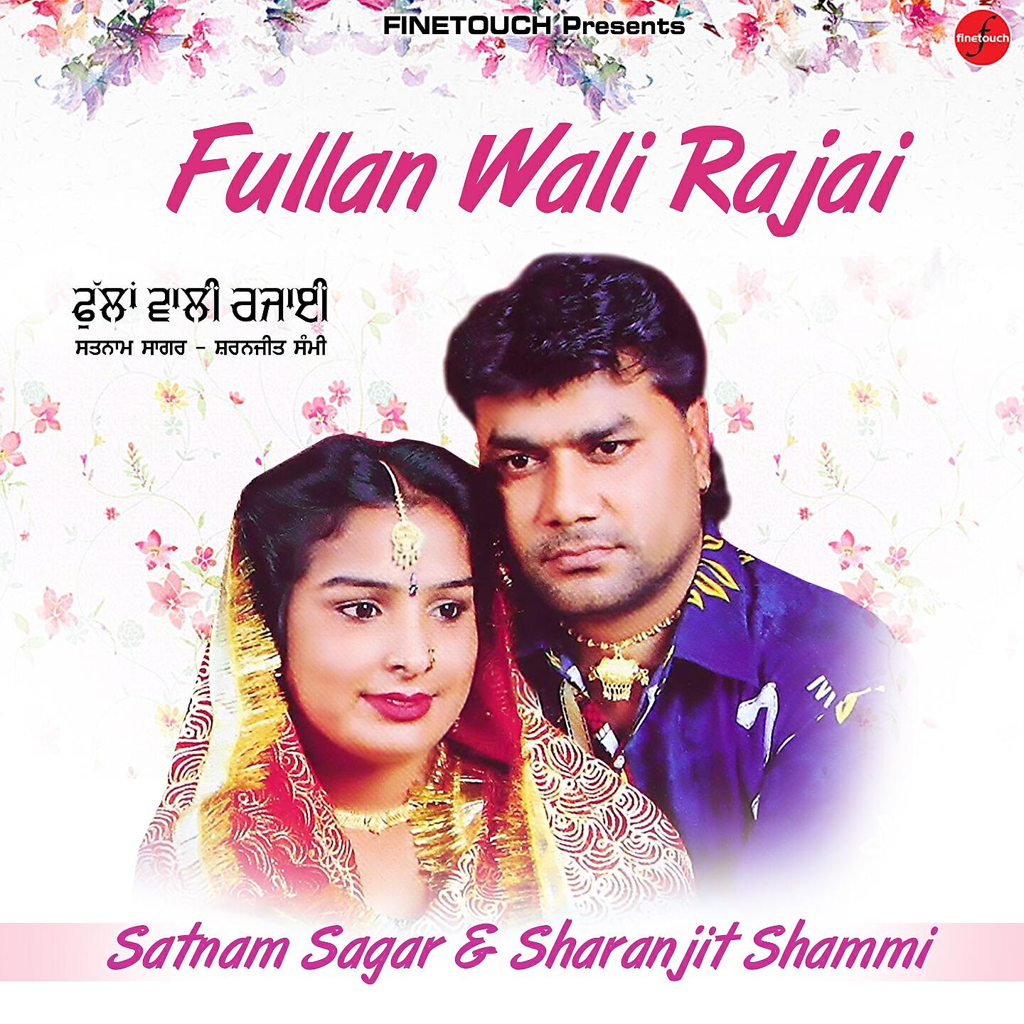 Satnam Sagar - Suka Lang Jaave Na Siyaal