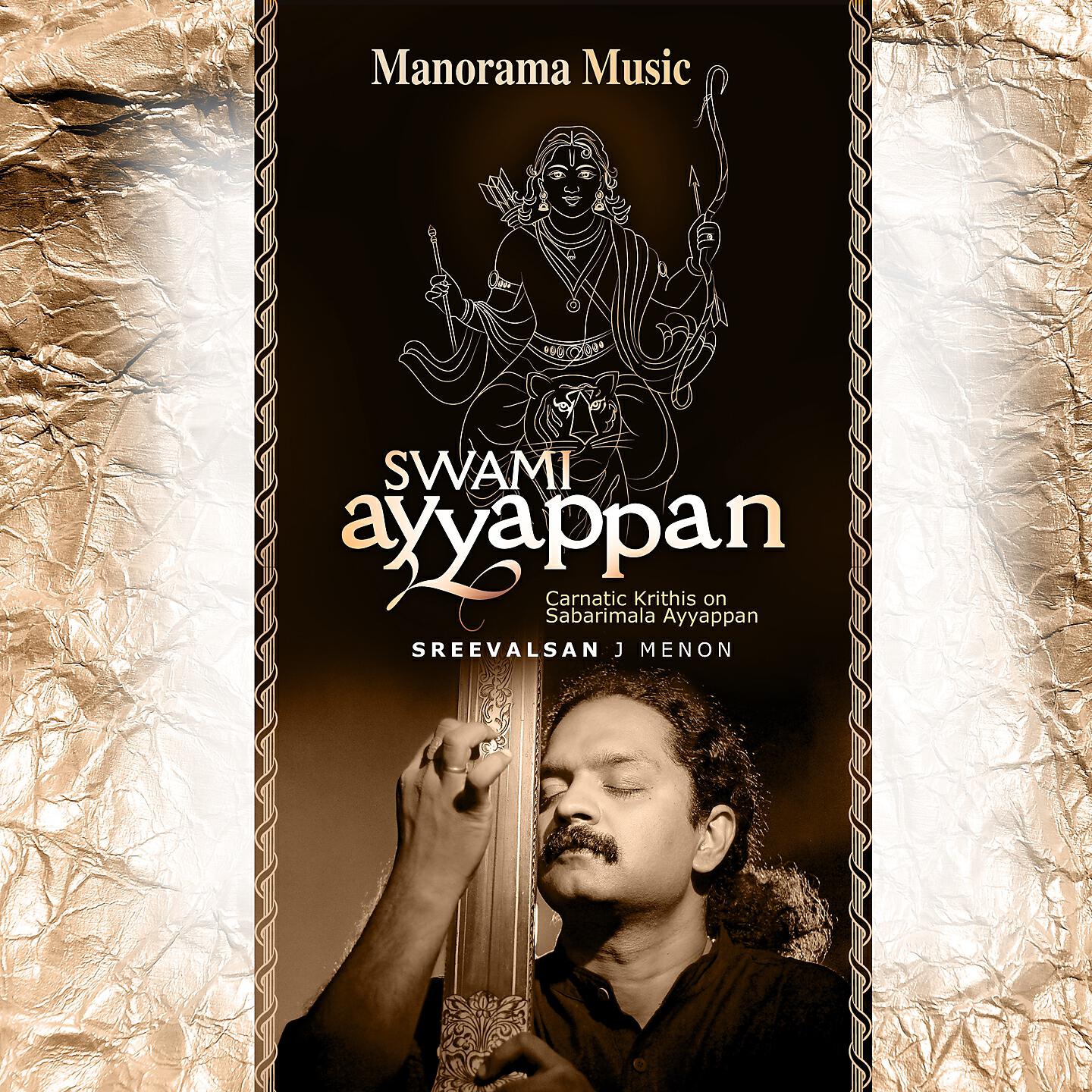 Sreevalsan J.Menon - Paadayugalam - Kamboji - Misra Chapu