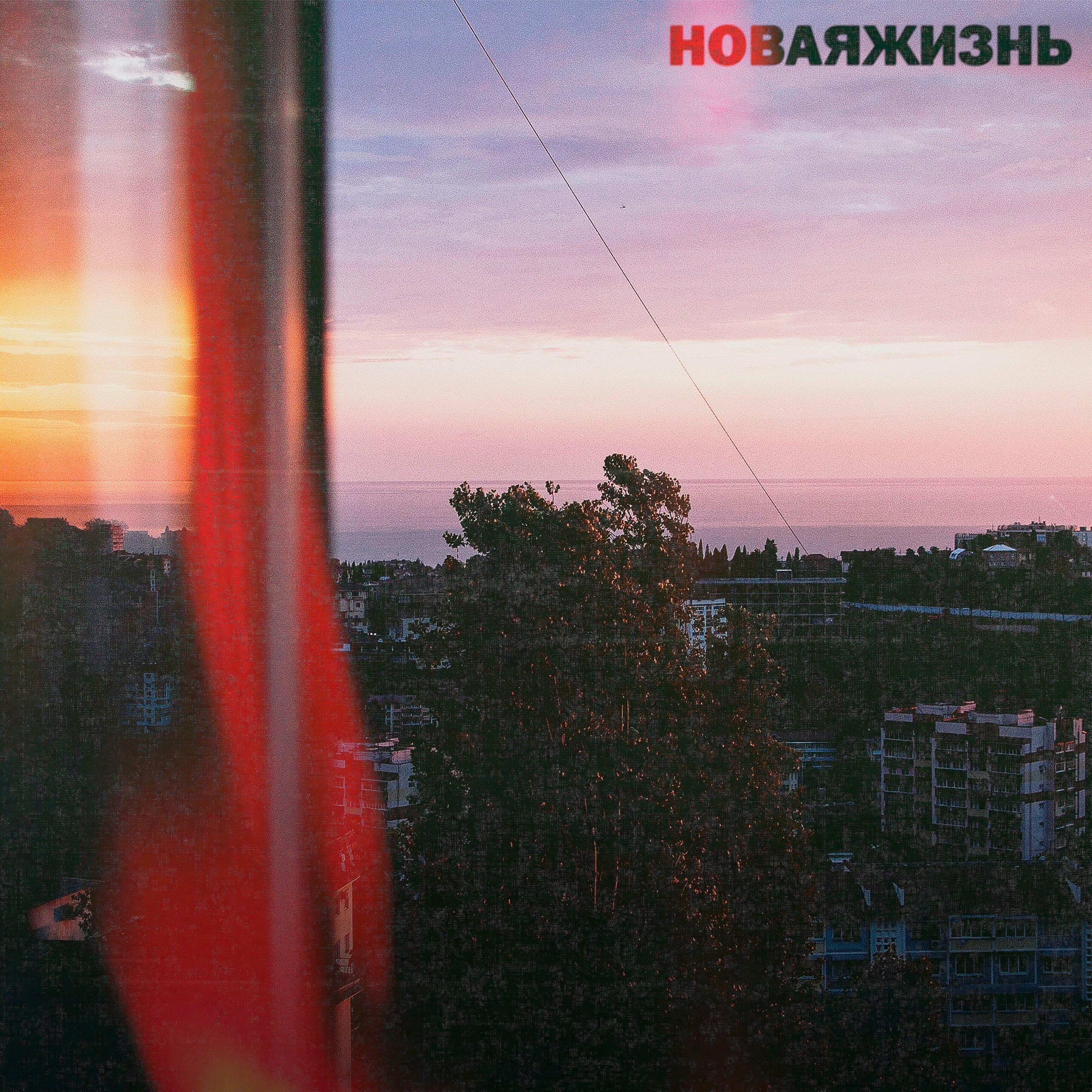 После ночи 17. После ночи 17