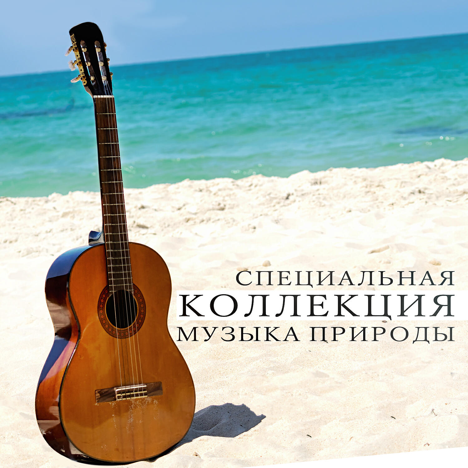 Nature Collection - Японская музыка