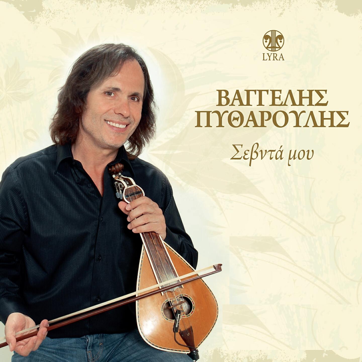 Vaggelis Pytharoulis - Paei O Kairos