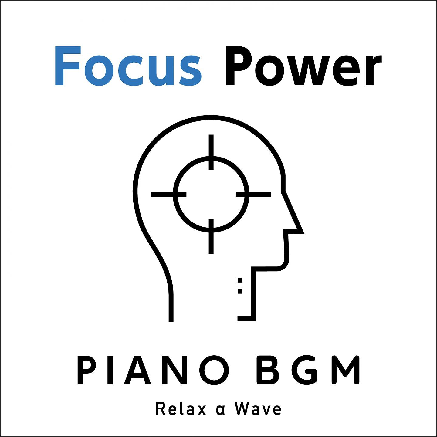 Постер альбома Focus Power Piano BGM