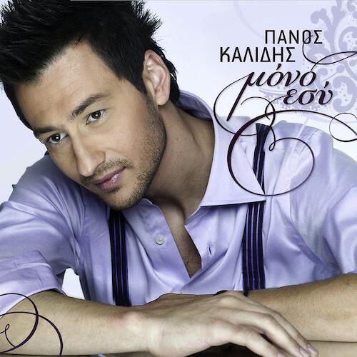 Panos Kalidis - Pes Pos Kegese Gia Mena