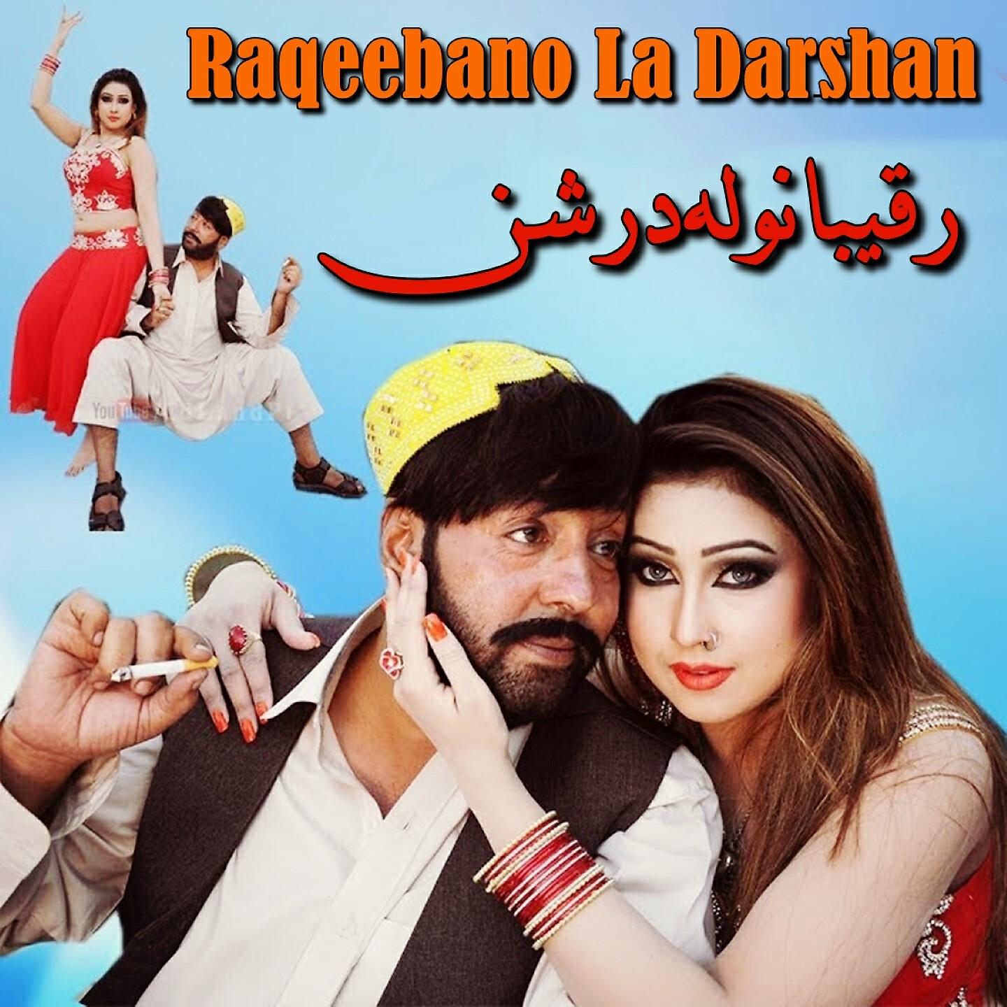 Gul Rukhsar, Asfandyar - Gato da Mohabat Bazi Ka Osho Election