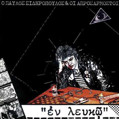 Pavlos Sidiropoulos - Thanatos