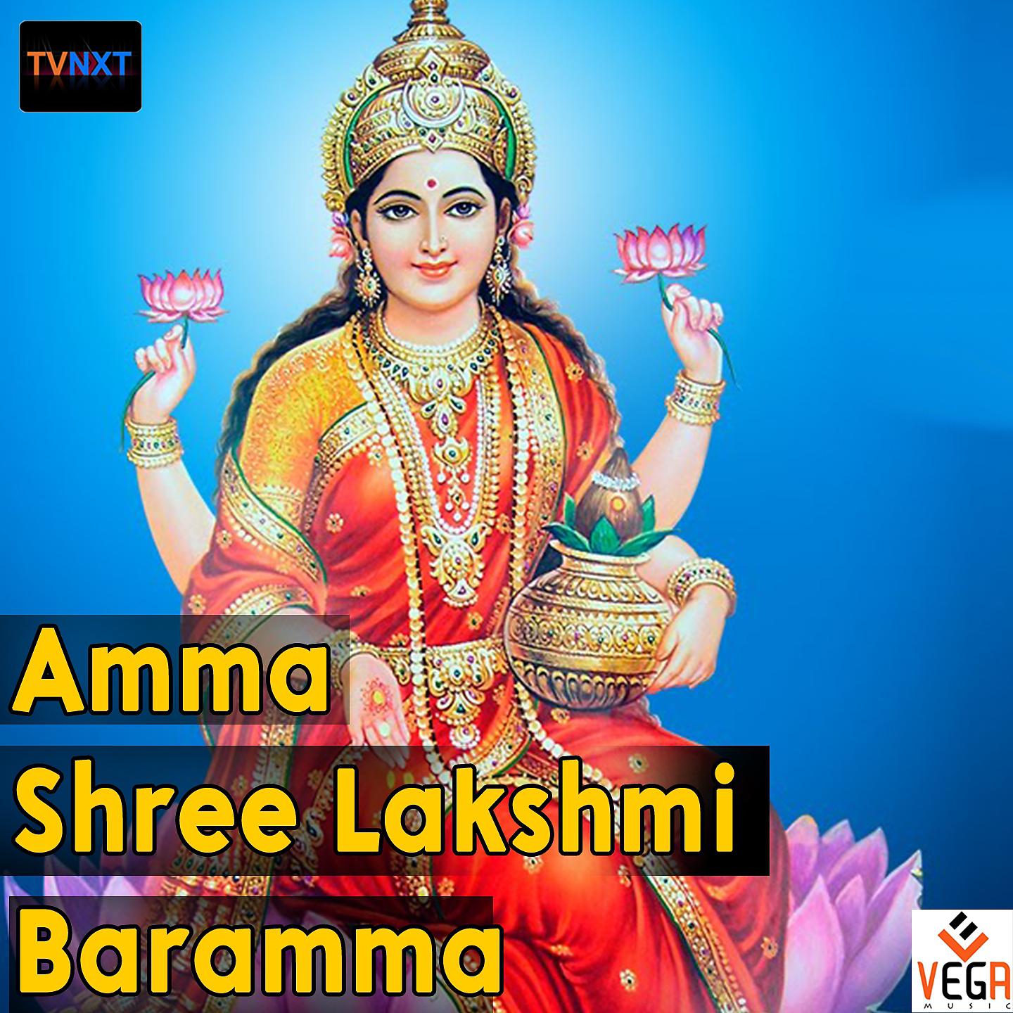 Постер альбома Amma Shree Lakshmi Baramma