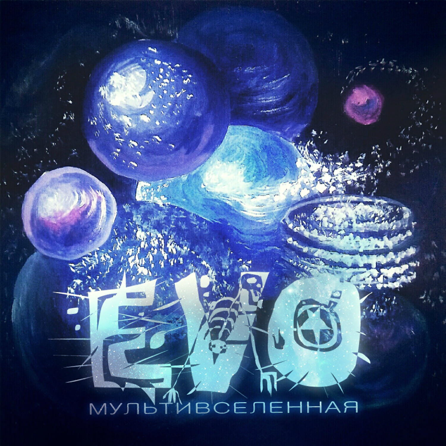 EVO - Никак иначе
