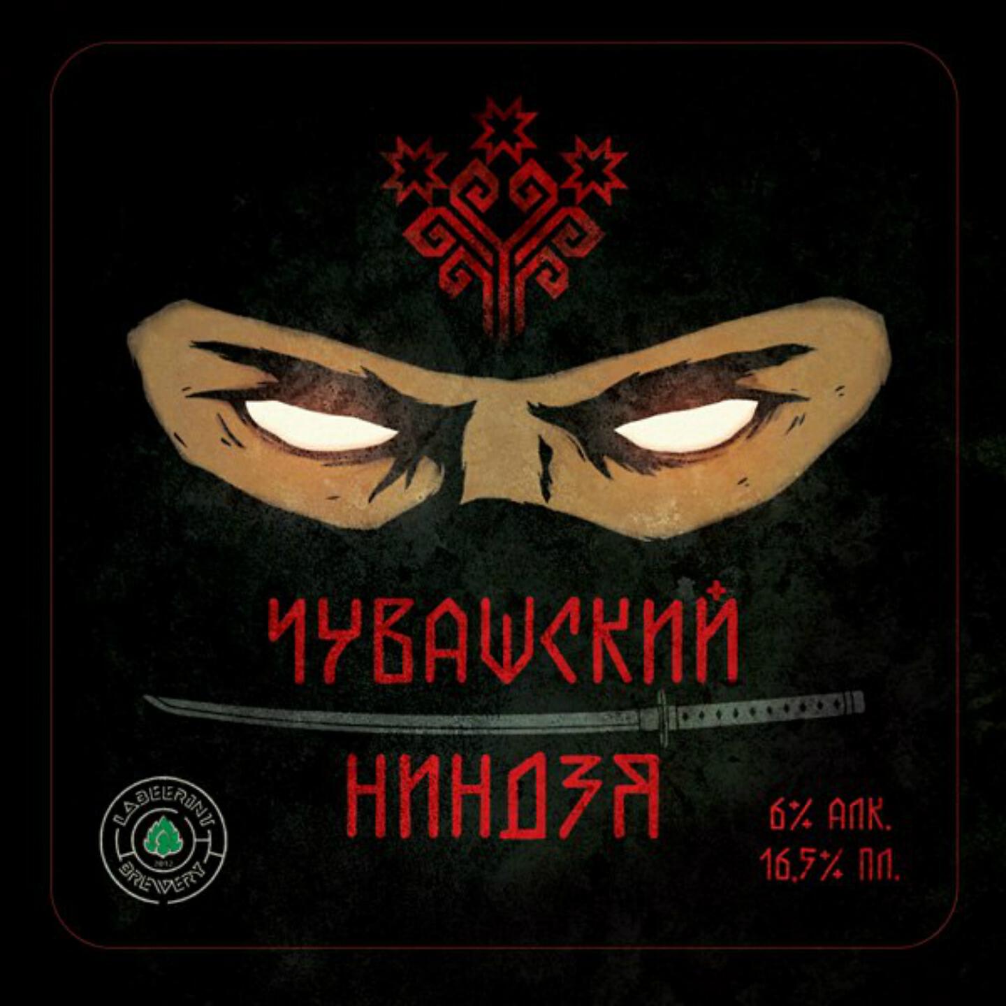 XACV SQUAD - Чувашский ниндзя