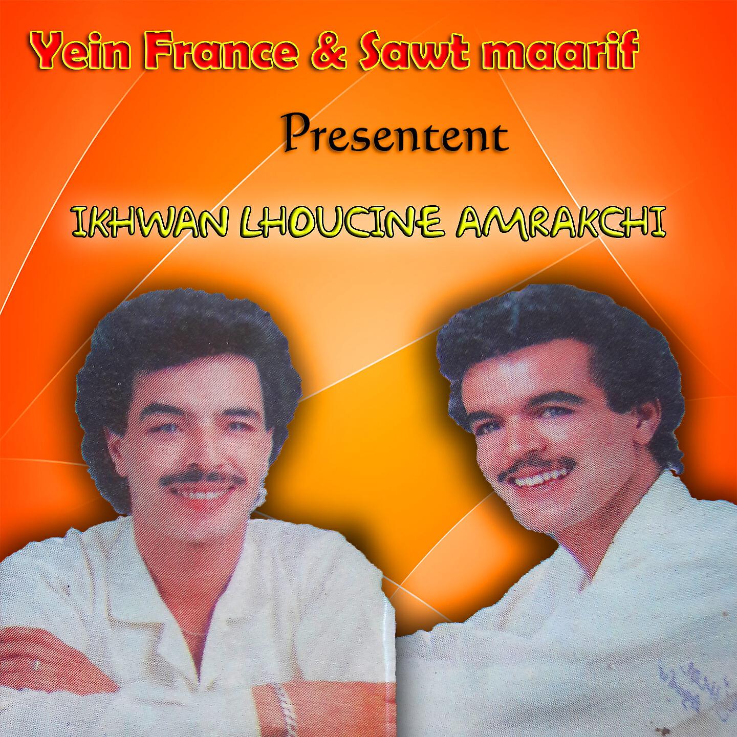 Ikhwan Lhoucine Amrakchi - Mamnk Rador Nala