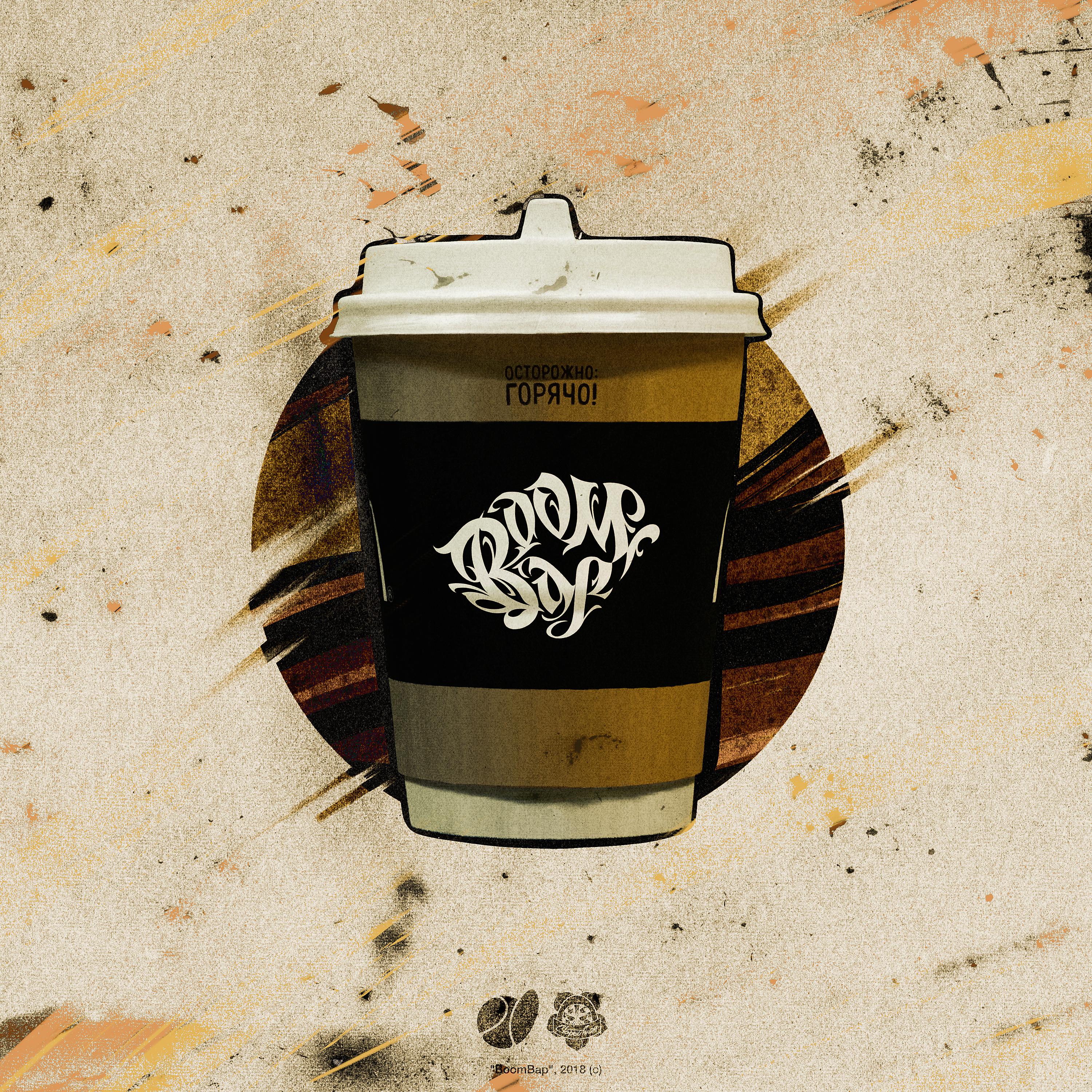 Старый Гном - Pappahapa [Дигга Beat Version]