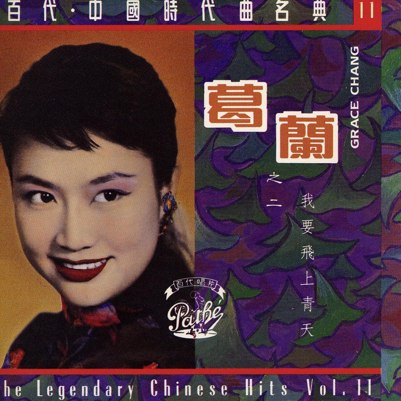 Lan Ge - Fen Hong Se De Ka Nai Xing (Album Version)