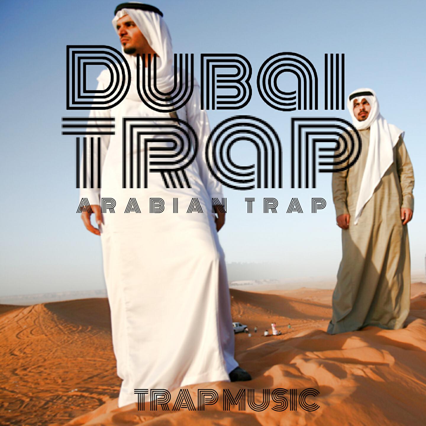 Arabian Trap - White Iverson