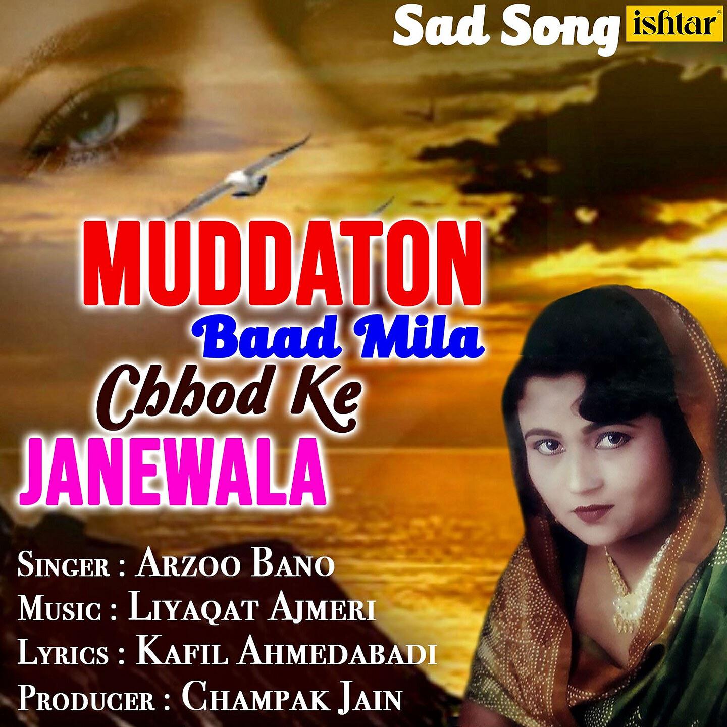 Arzoo bano - Muddaton Baad Mila Chhod Ke Janewala