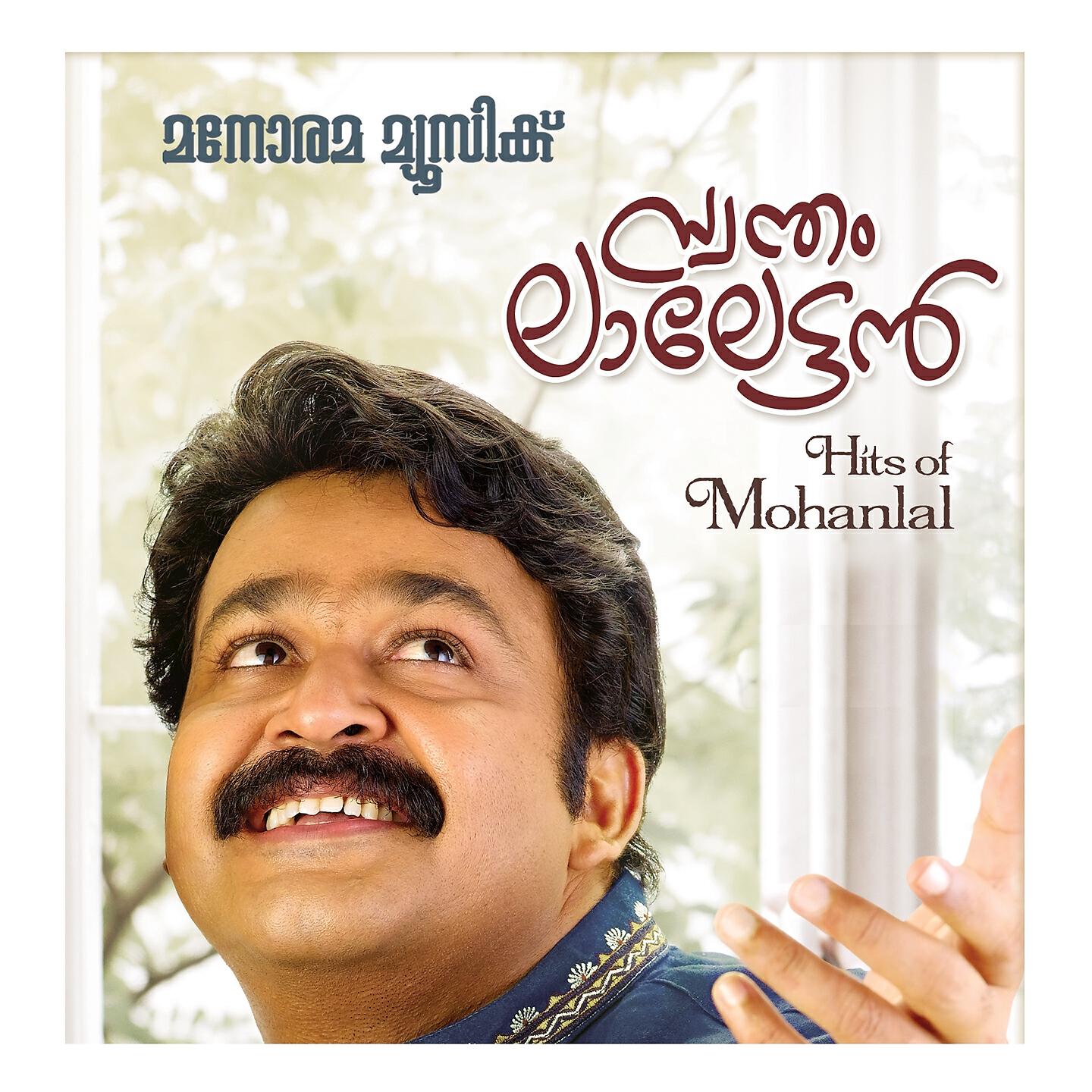 K.J.Yesudas, Gayatri - Thumbikkinnaram (From 