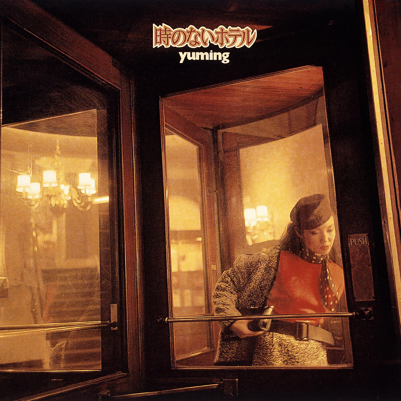 Yumi Matsutoya - Between Those 5 Centimeters / Gosenchi No Mukou Gishi