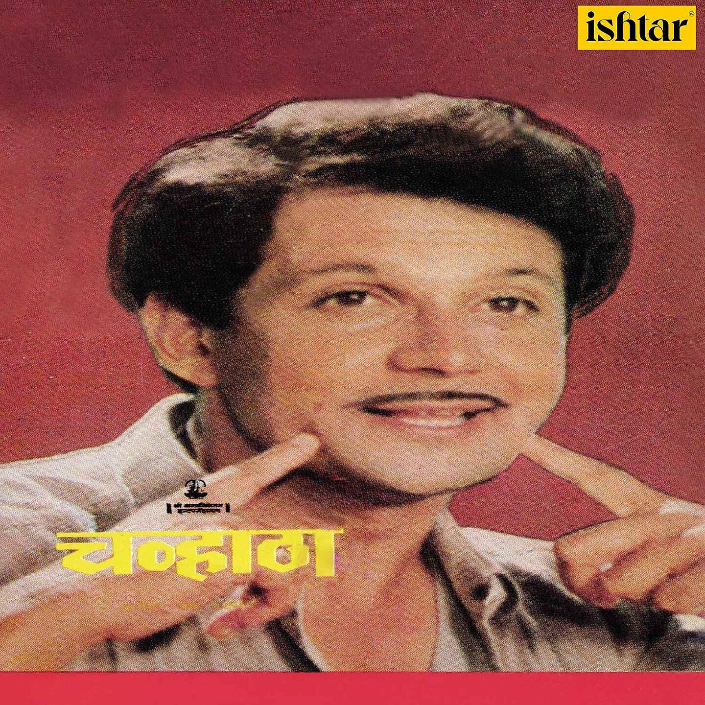 Meena Mangeshkar - Sakhya Sajanane Majhi Purvili Magni