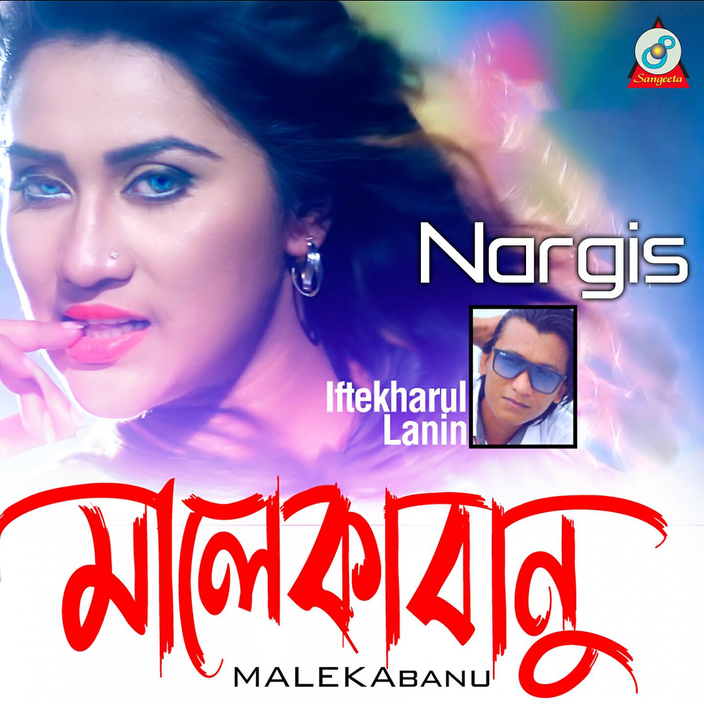 Nargis - Malekabanu